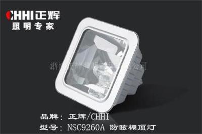 NSC9260 A 防眩棚顶灯