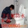 北京东城区卫生间防水