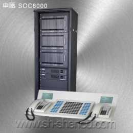 申瓯SOC8000数字程控调度机