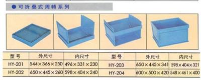 深圳塑料折叠箱