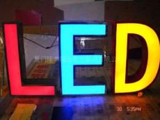 LED发光字 吸塑发光字