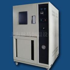 供应GDJ4005高低温试验箱